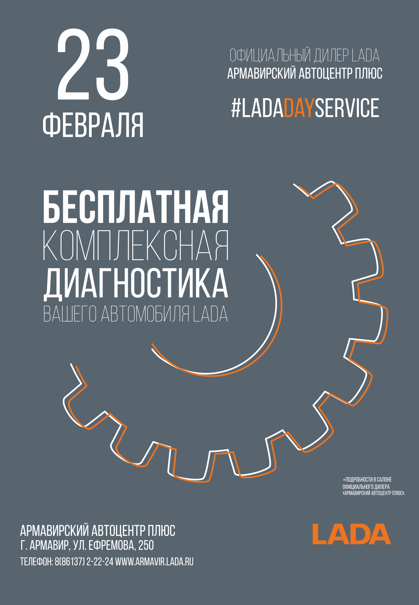 LADA DAY SERVICE