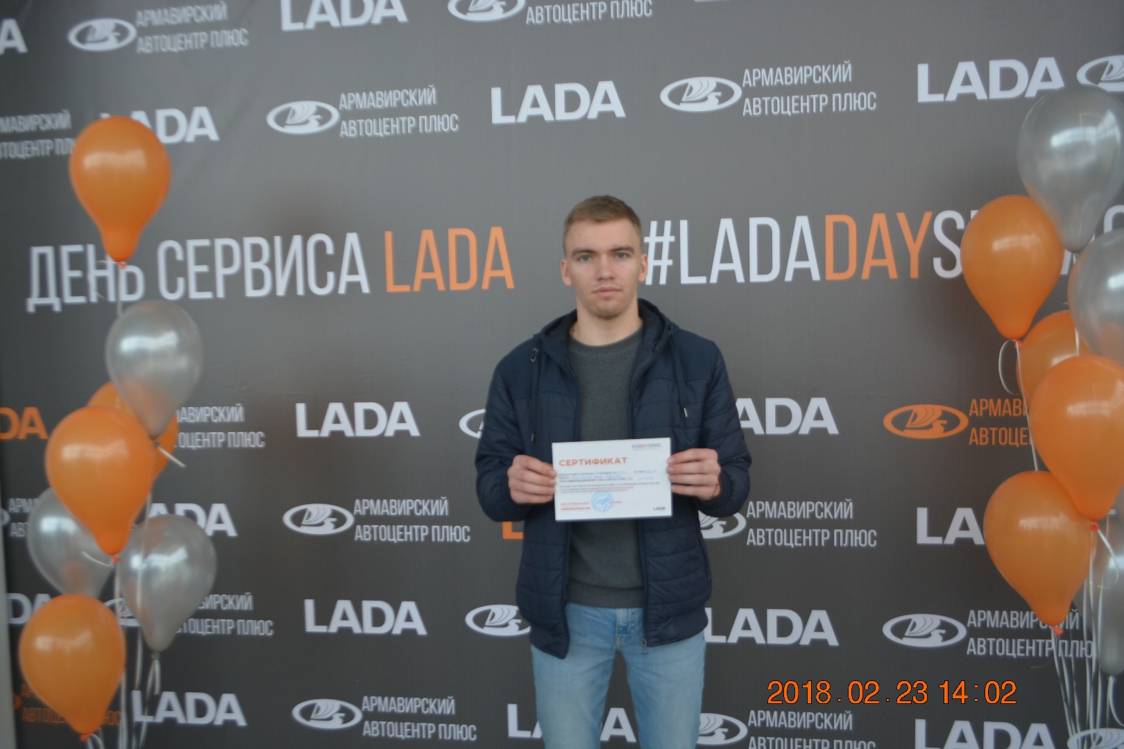 23.02.2018 LADA Day Service