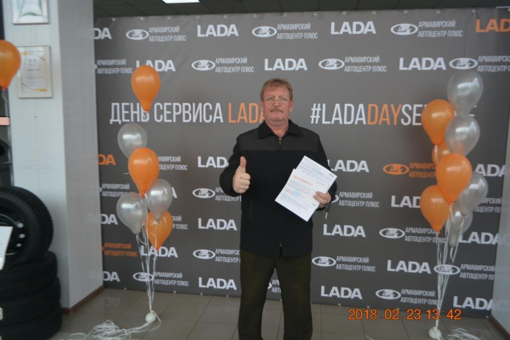 23.02.2018 LADA Day Service