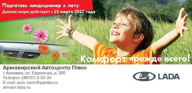 Подготовь кондиционер к лету!!!
