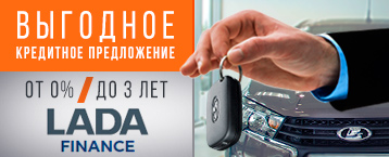 с 01.07.2017 по 31.07.2017 действует в рамках программы ''Лада финанс''- LADA в кредит'' акция льготного кредитования.