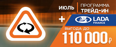 Программа Trade-in для автомобилей с ПТС 2017 года