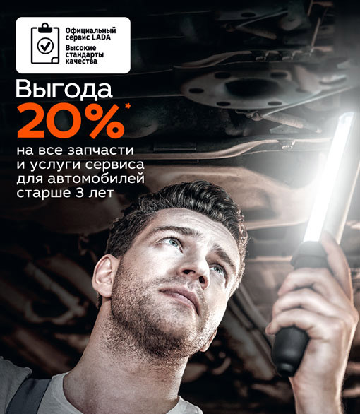Программа для автомобилей старше 3-х лет