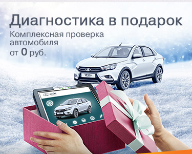 LADA – теплые отношения с зимой