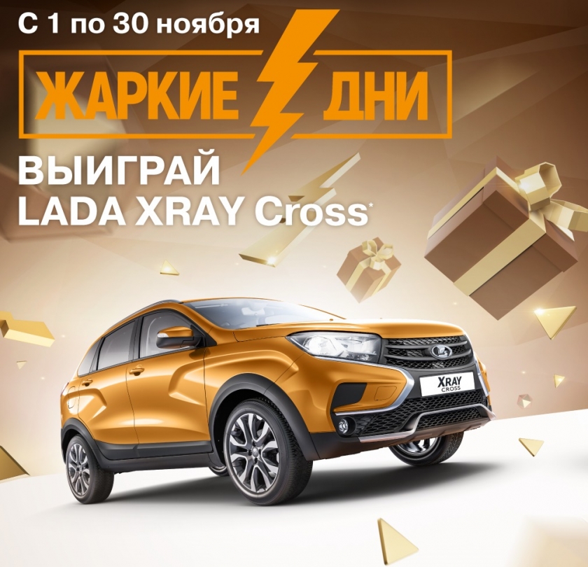 Жаркие Дни!!!